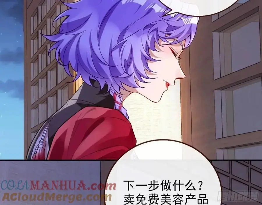 取悦 第89页