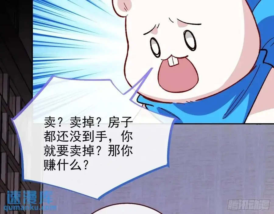 取悦 第95页