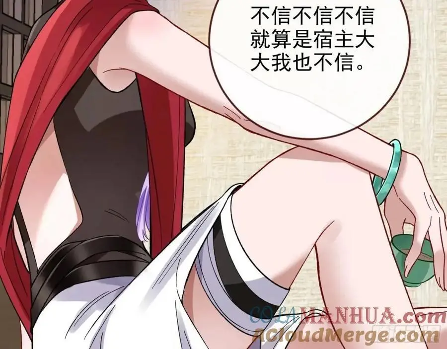 取悦 第97页