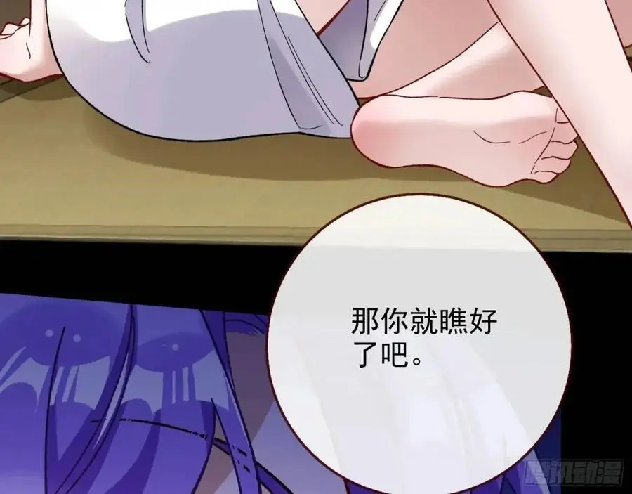 取悦 第98页