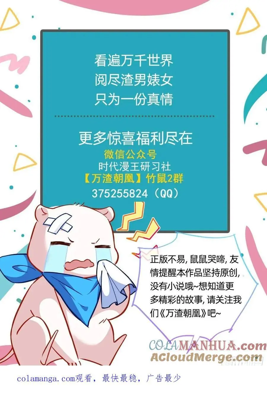 取悦 第101页