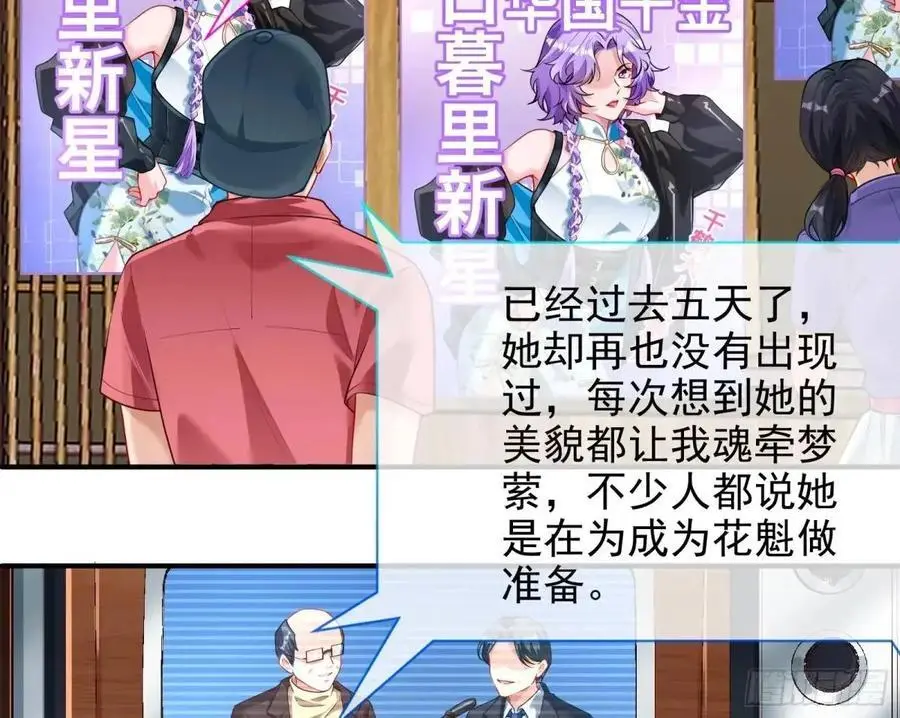 掌控的手段 第6页
