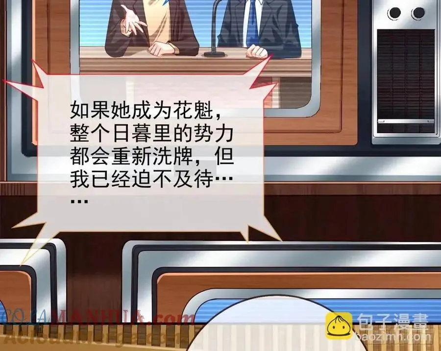 掌控的手段 第7页
