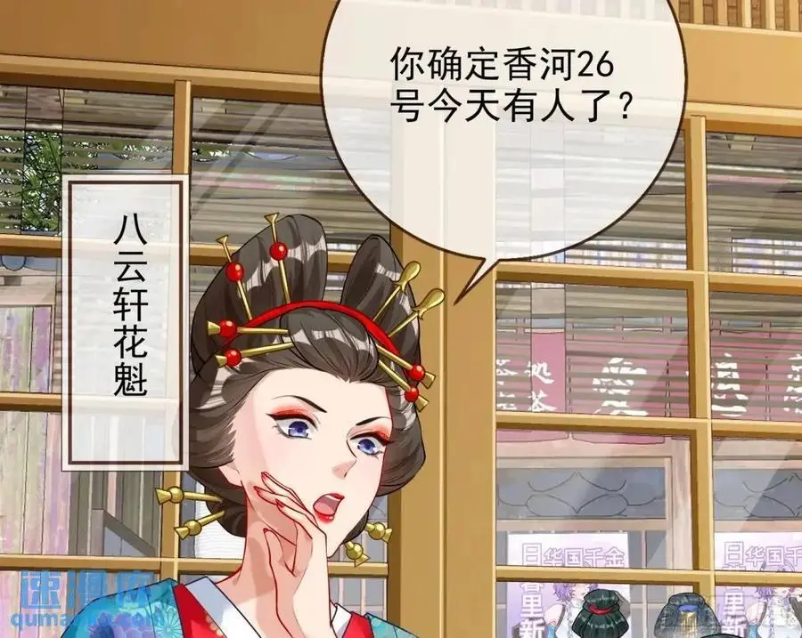 掌控的手段 第8页