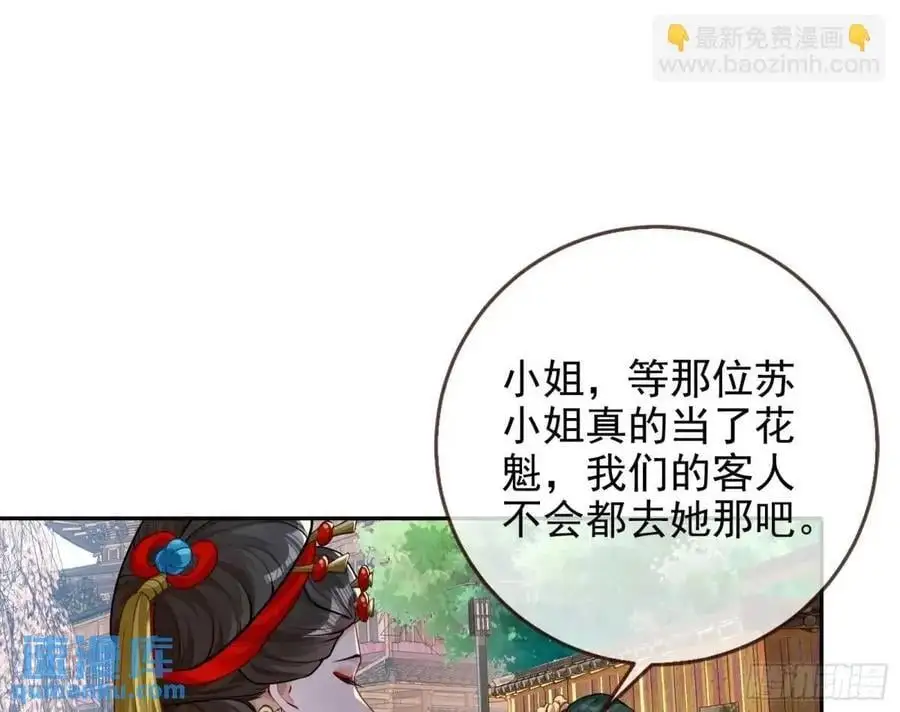 掌控的手段 第11页