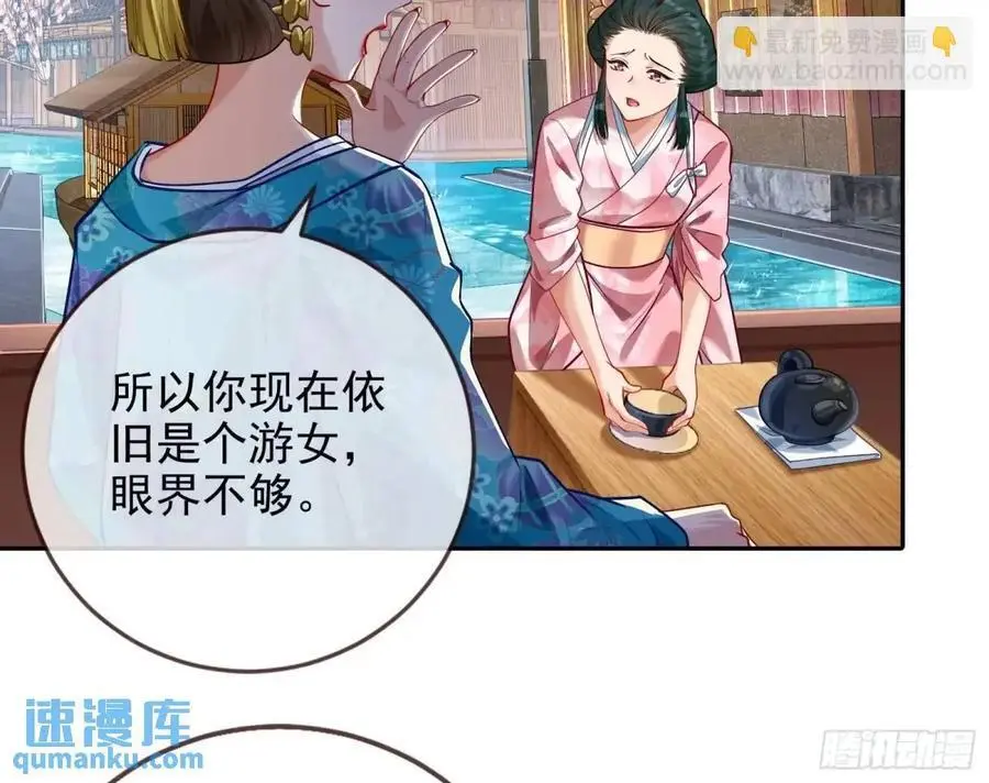 掌控的手段 第12页