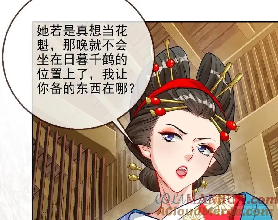 掌控的手段 第13页