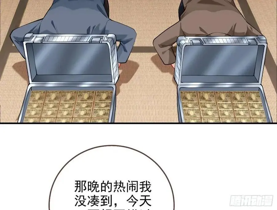 掌控的手段 第24页