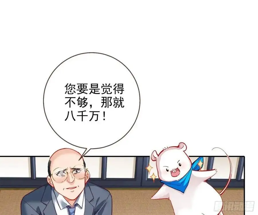 掌控的手段 第38页