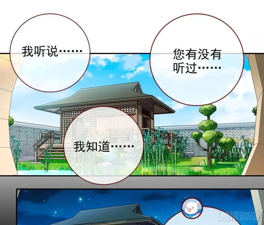 掌控的手段 第53页