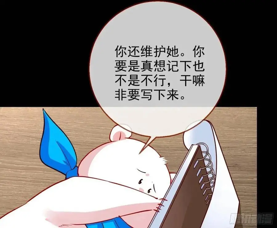 掌控的手段 第60页