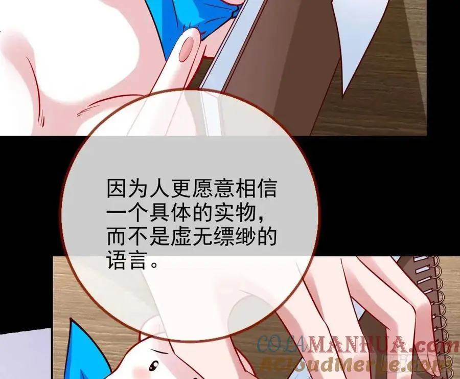 掌控的手段 第61页