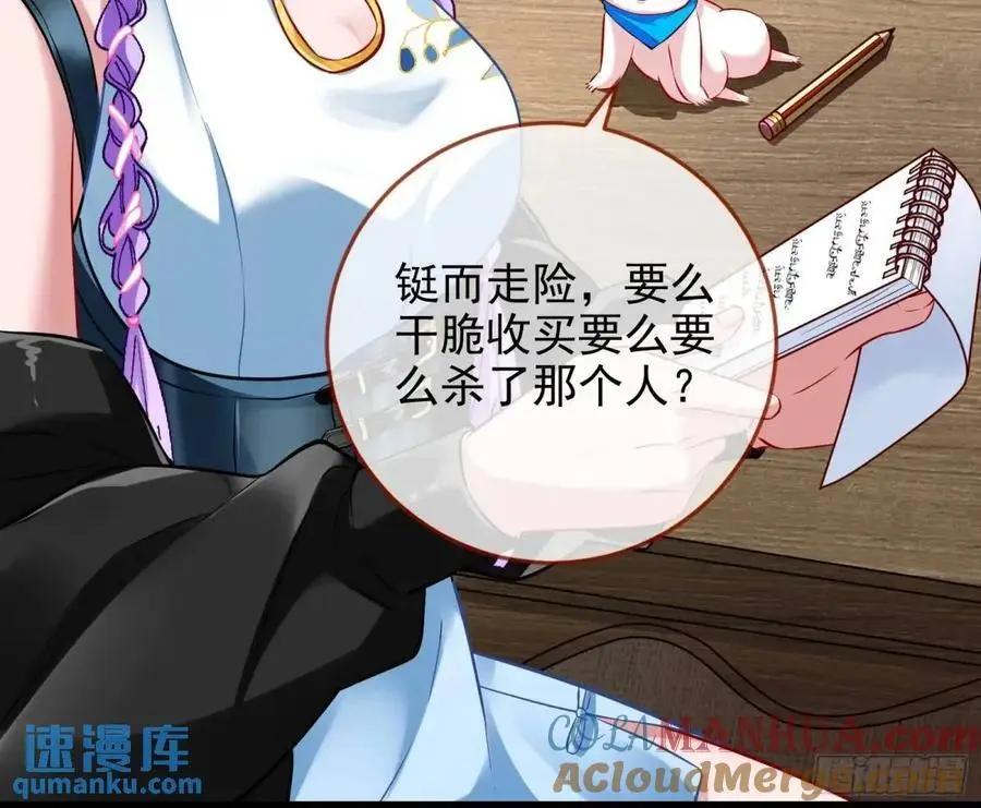 掌控的手段 第64页