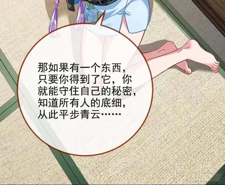 掌控的手段 第68页