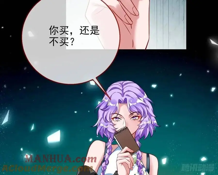 掌控的手段 第70页