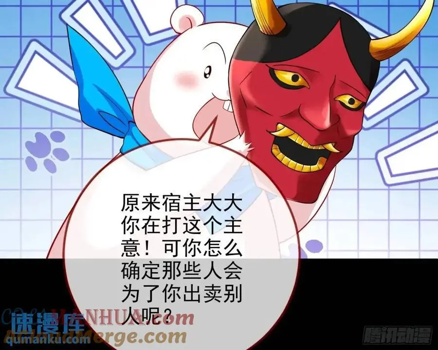 掌控的手段 第73页