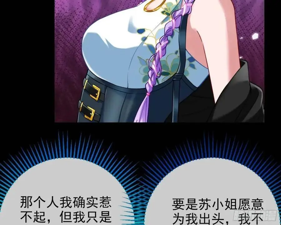 掌控的手段 第75页