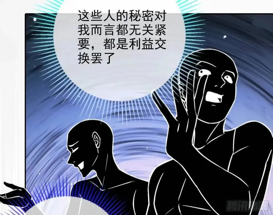 掌控的手段 第80页
