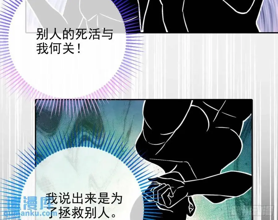 掌控的手段 第81页
