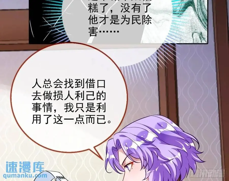 掌控的手段 第83页