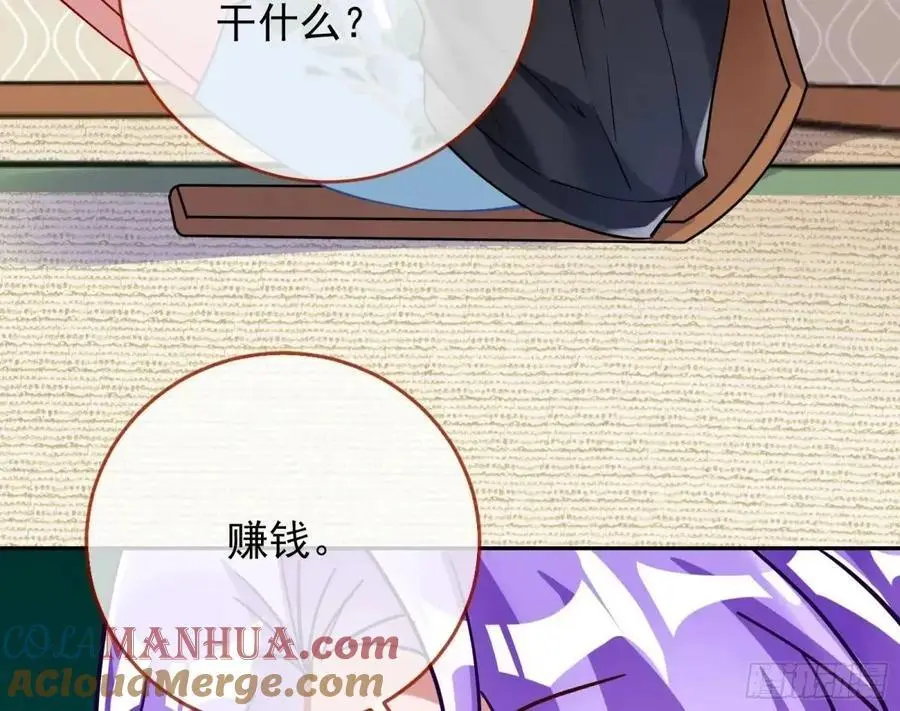 掌控的手段 第85页