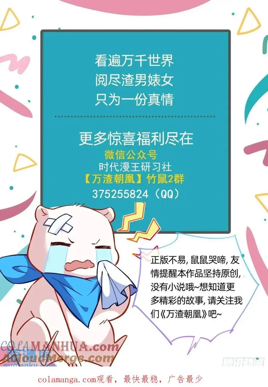 掌控的手段 第88页