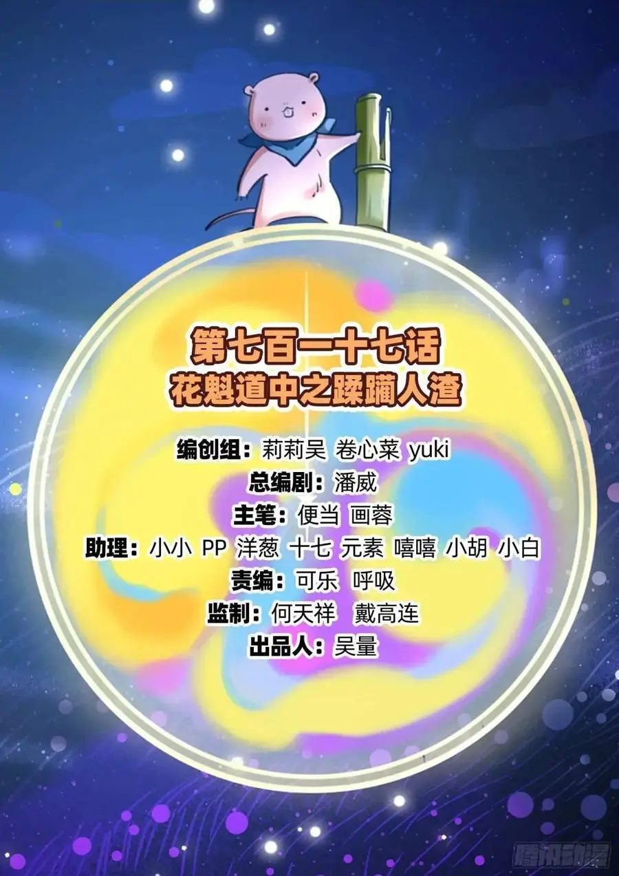 蹂躏人渣 第2页