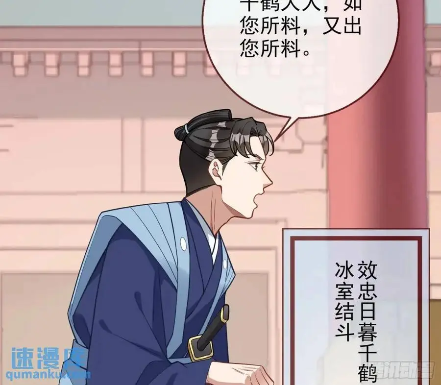 蹂躏人渣 第4页