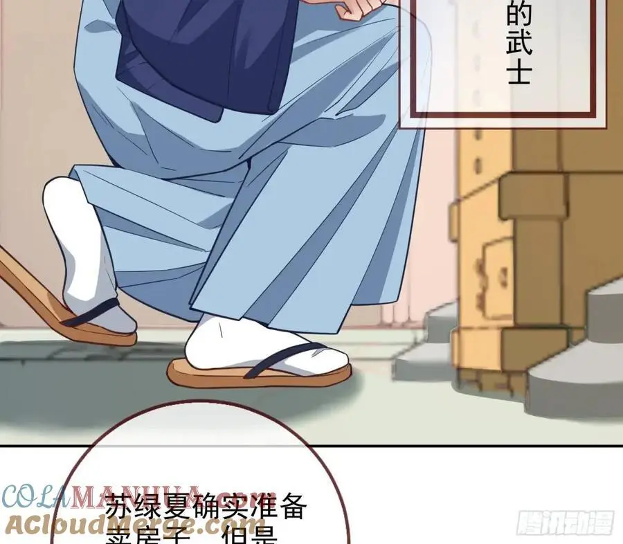 蹂躏人渣 第5页