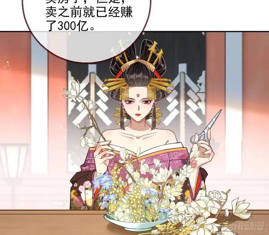 蹂躏人渣 第6页
