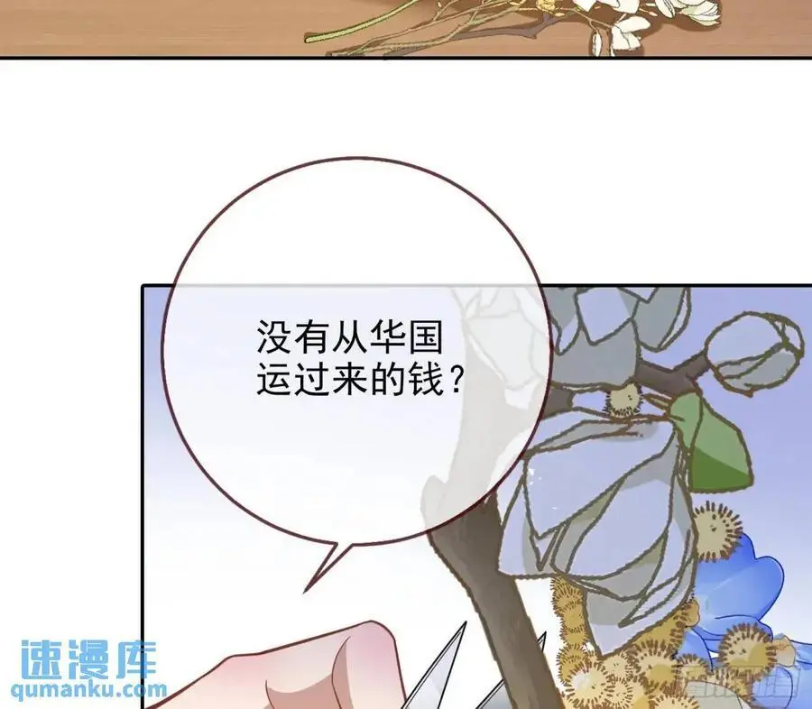 蹂躏人渣 第7页