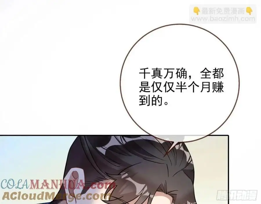 蹂躏人渣 第9页