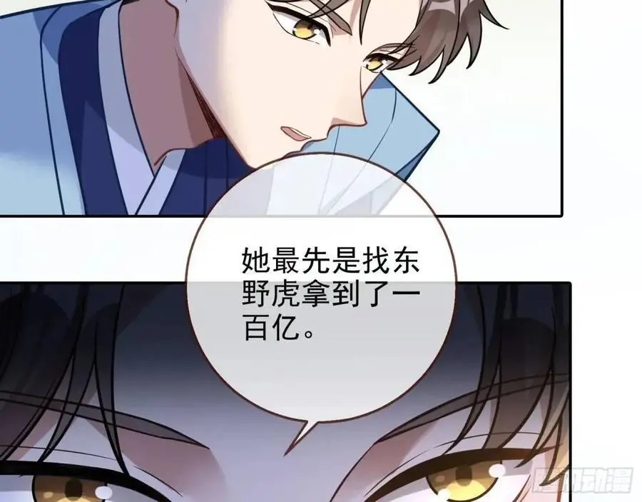 蹂躏人渣 第10页