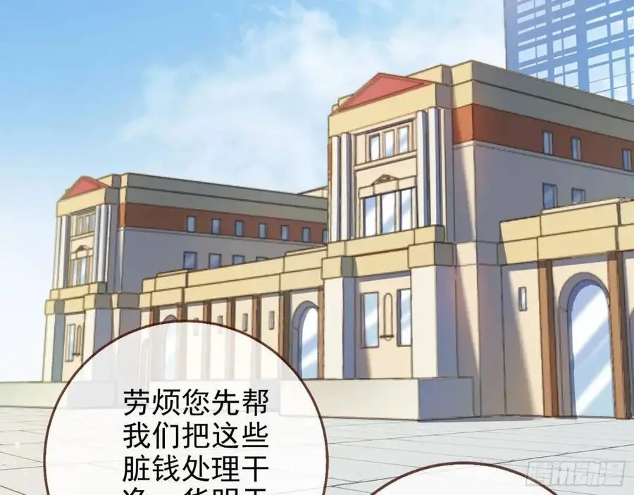 蹂躏人渣 第12页