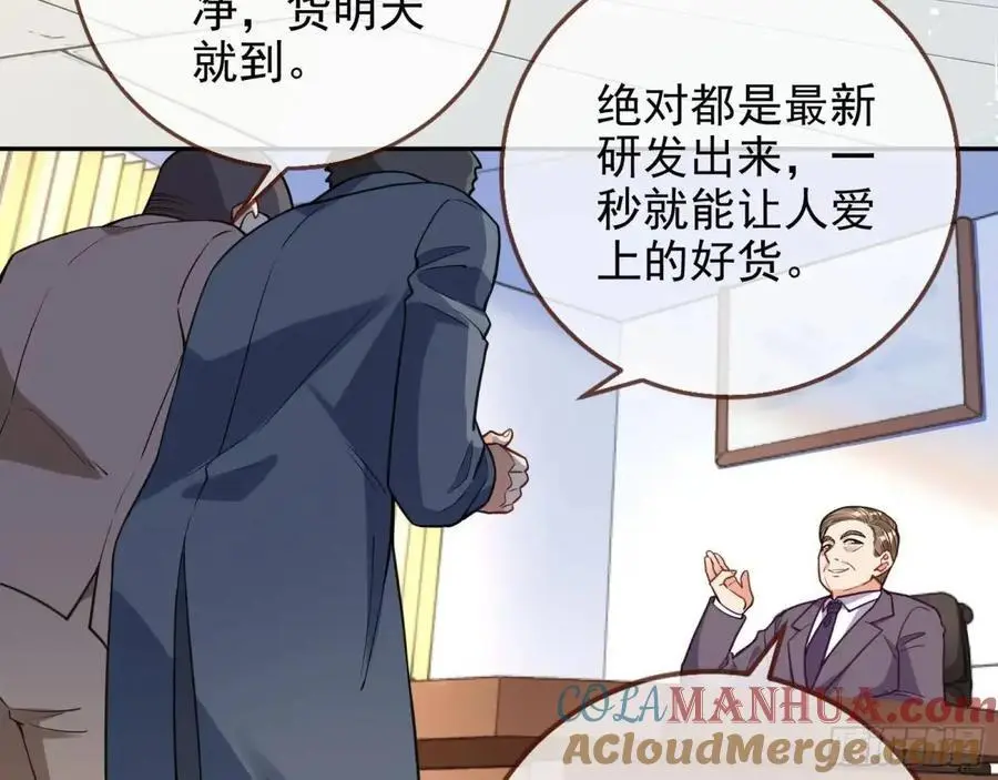 蹂躏人渣 第13页