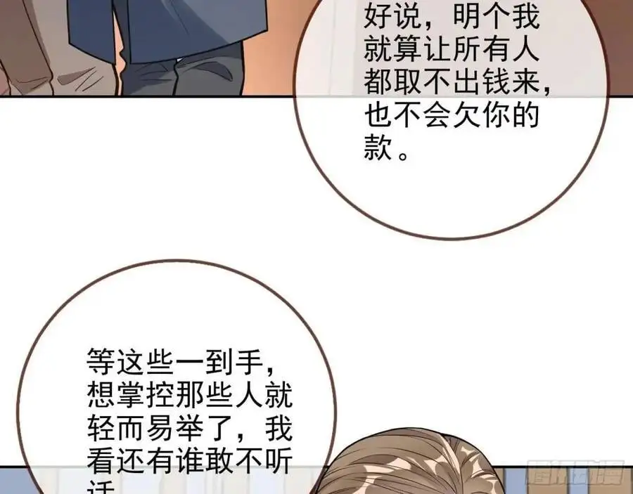 蹂躏人渣 第14页