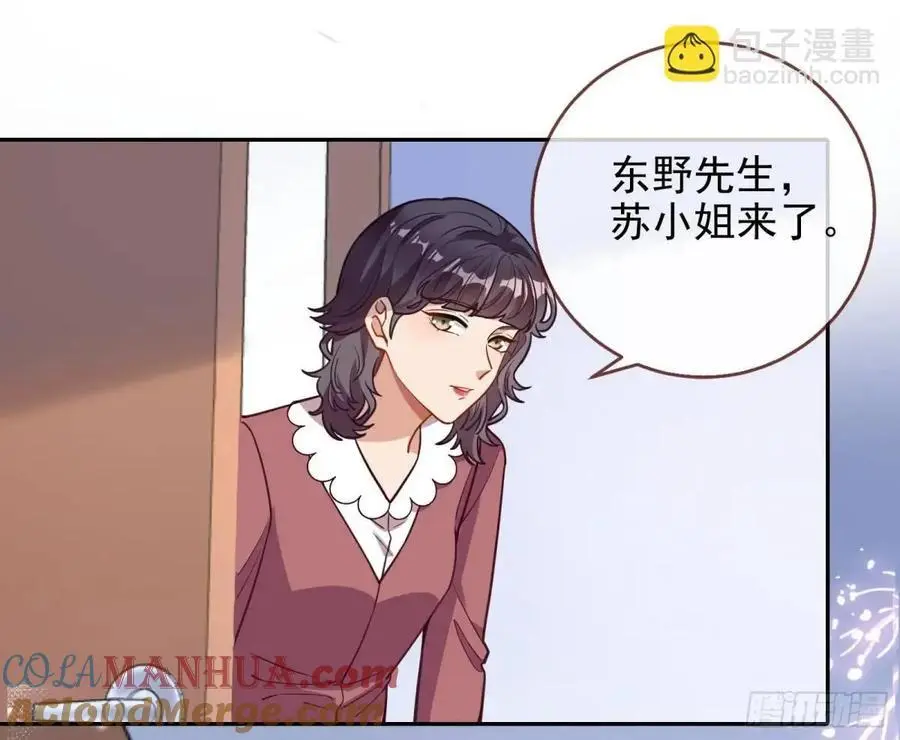 蹂躏人渣 第17页