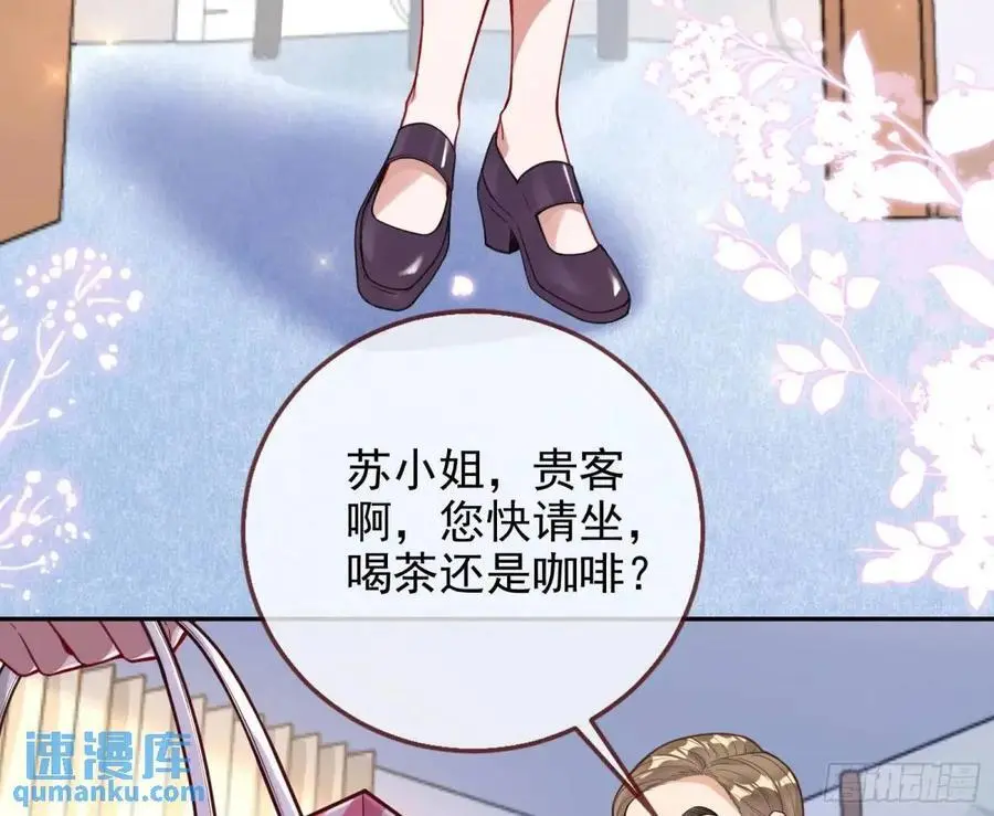 蹂躏人渣 第20页