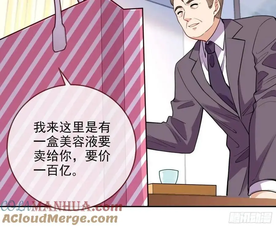 蹂躏人渣 第21页