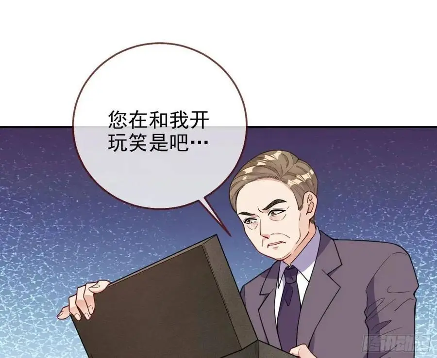 蹂躏人渣 第22页