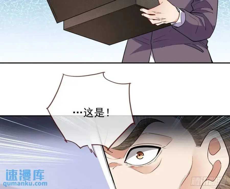 蹂躏人渣 第23页