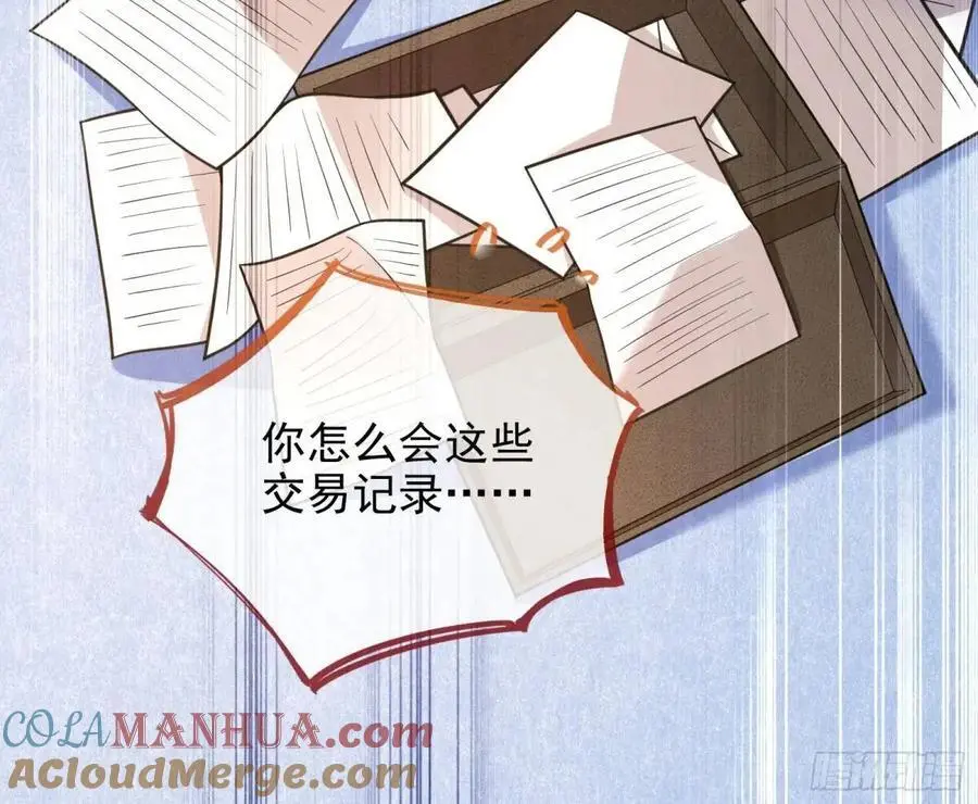 蹂躏人渣 第25页