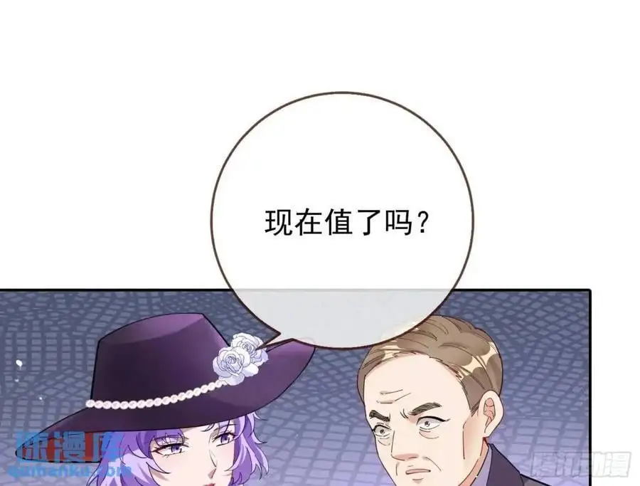 蹂躏人渣 第26页