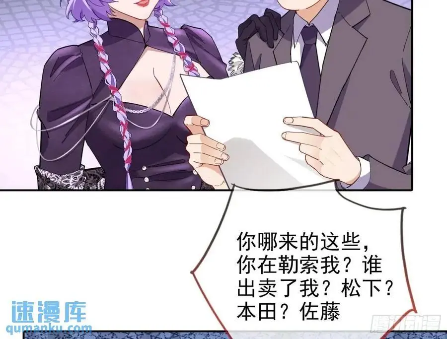 蹂躏人渣 第27页