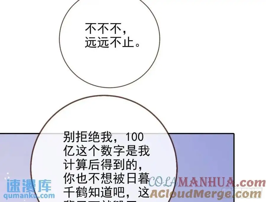 蹂躏人渣 第29页