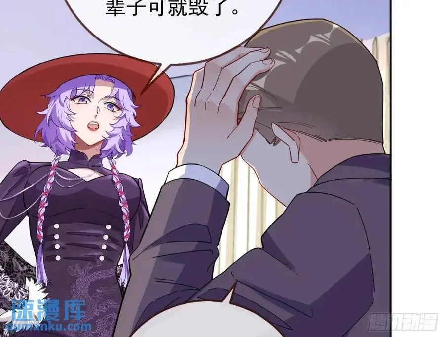 蹂躏人渣 第30页