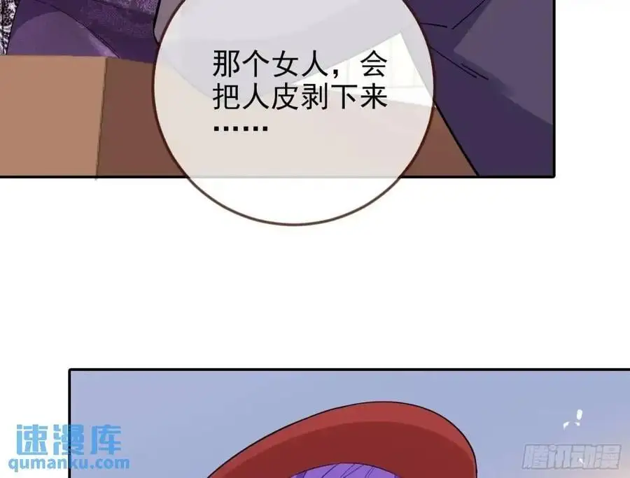 蹂躏人渣 第31页