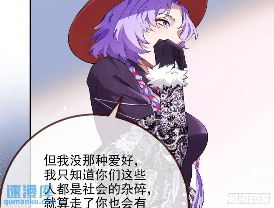 蹂躏人渣 第32页