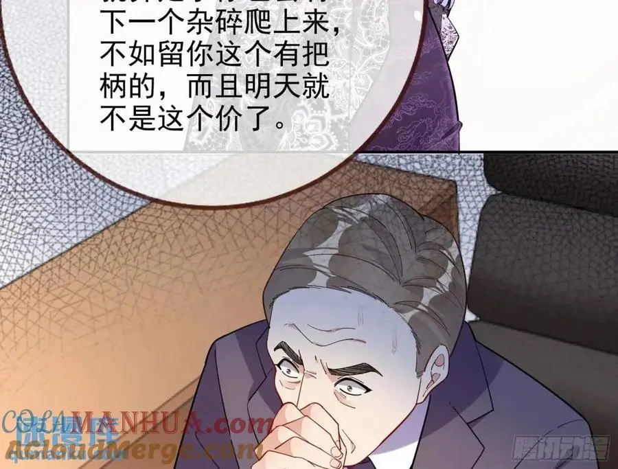 蹂躏人渣 第33页