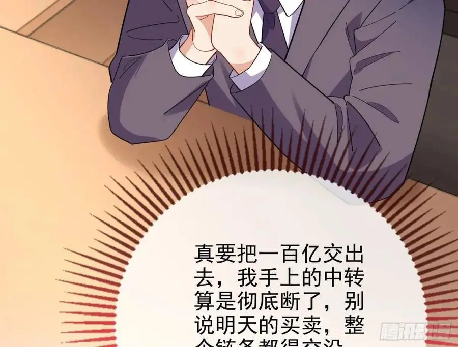 蹂躏人渣 第34页